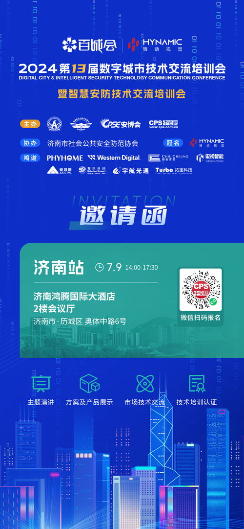 科技融合，智造未來(lái) 百城會(huì)培訓(xùn)團(tuán)濟(jì)南行紀(jì)實(shí)