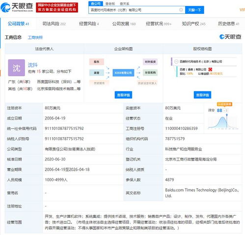 韋方退出時(shí)代網(wǎng)絡(luò)技術(shù)關(guān)聯(lián)公司監(jiān)事職務(wù)，職業(yè)變動(dòng)引發(fā)關(guān)注