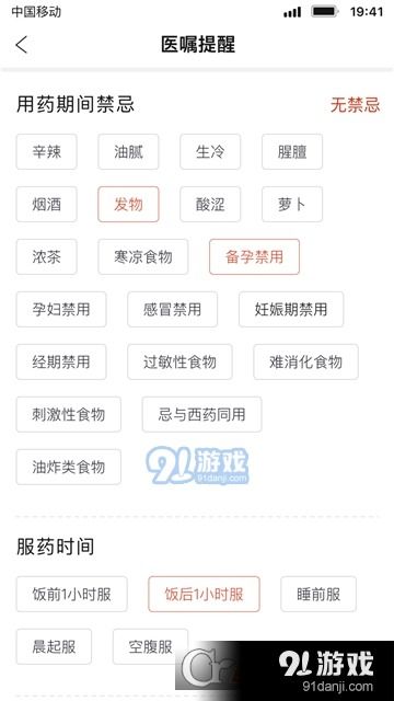 北京好中醫(yī)醫(yī)生版App 專業(yè)中醫(yī)工具，v2.3.1安卓下載指南