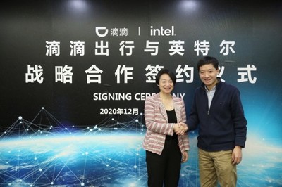 英特爾與滴滴出行深化合作，全面升級(jí)云計(jì)算與自動(dòng)駕駛服務(wù)