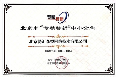 北京網絡技術服務 眾盟科技、海鑫科金入選專精特新，科衛泰無人機裝備入選國家級示范工程