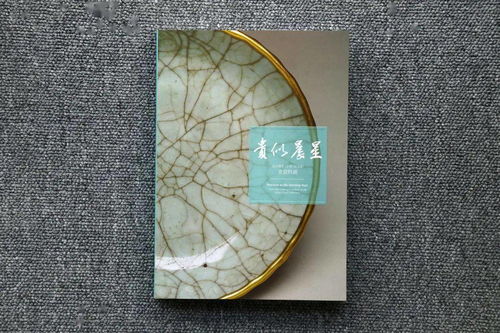 罐子書屋微拍第6期 無底價(jià)精品圖書拍賣專場(chǎng)——文物拍賣的魅力與機(jī)遇